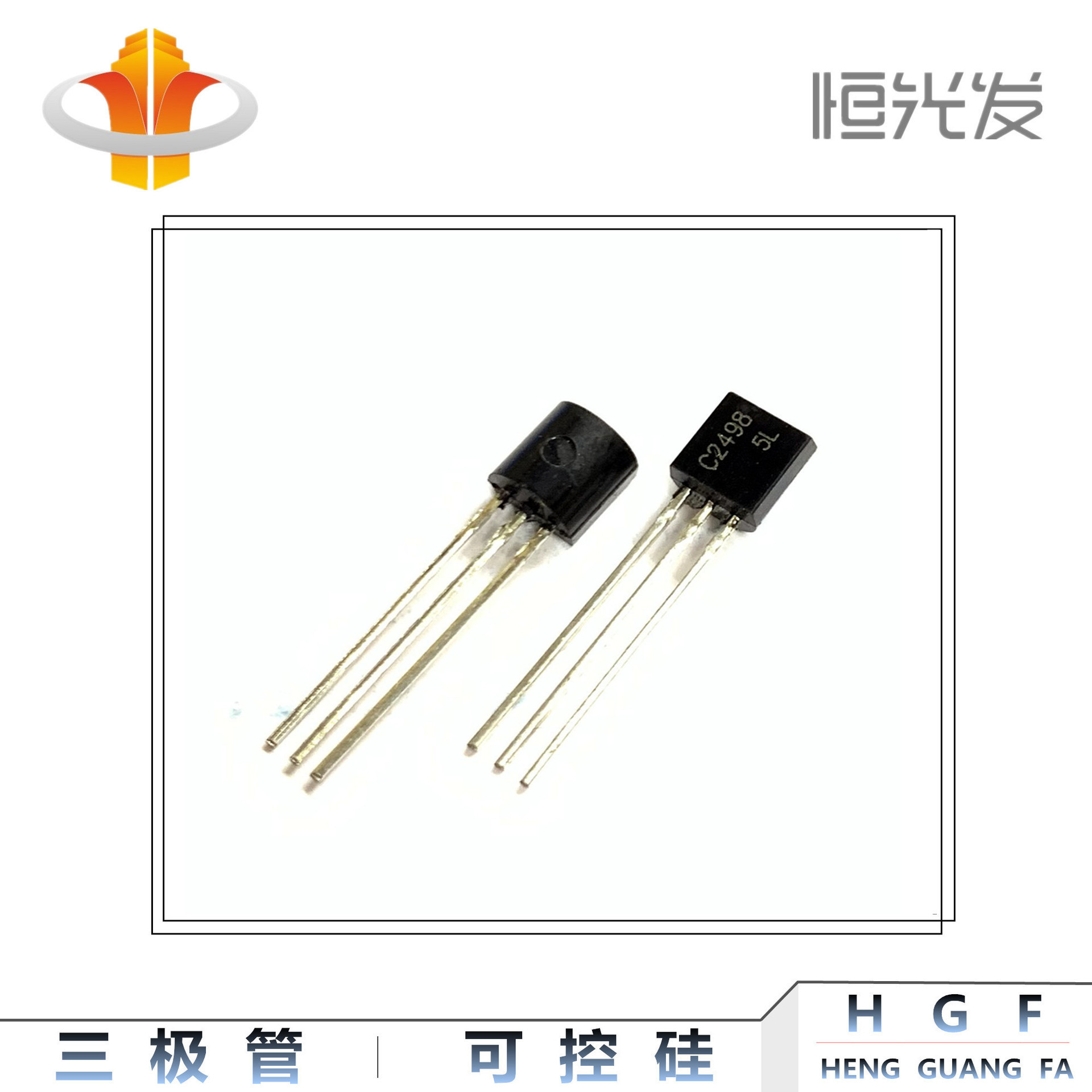 2SC2498 三极管  TO-92 全新优势现货  C2498