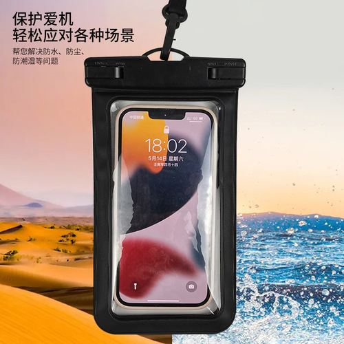 Outdoor sports mobile phone case with touch screen PVC mobile phone takeaway bathing hot spring mobile phone universal waterproof bag wholesale
