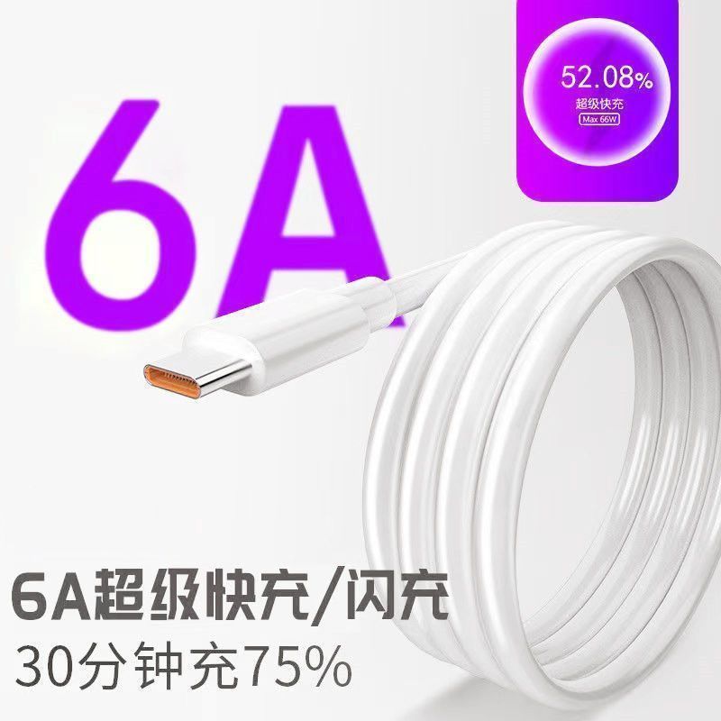 急速充電データ線安卓データ線は華為携帯電話充電線oppo米リンゴ充電器フラッシュ充電を適用する|undefined