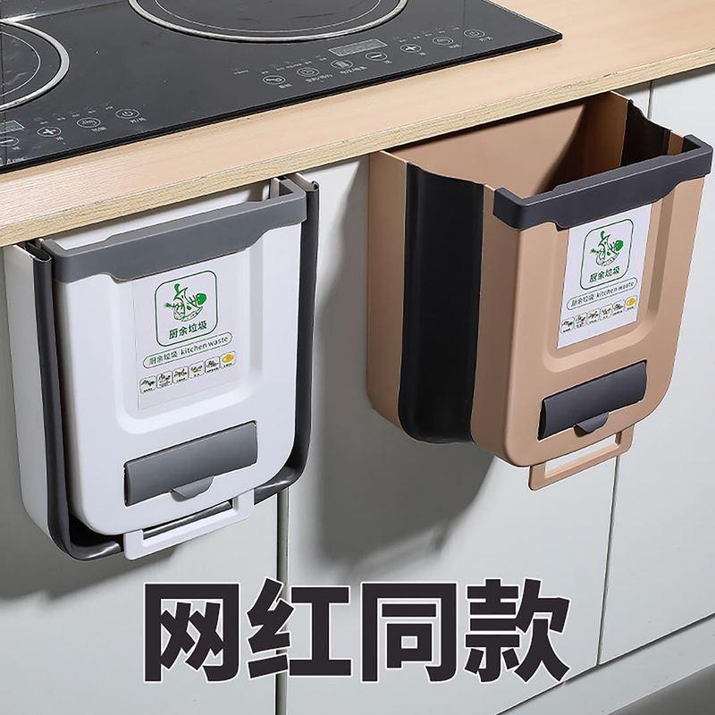 Kitchen Trash Bin Foldable Household Cabinet Door Wall-mounted Garbage Storage Bin Telescopic Car Trash Bin Special