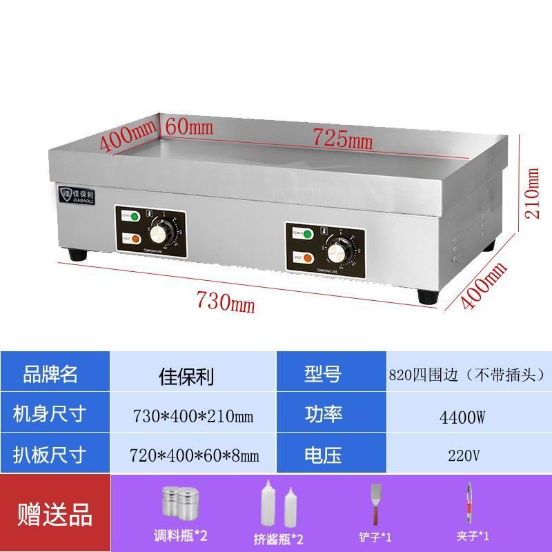 máquina de agarración de pastel de mano esmalte de gas licuado de carbón placa de hierro parrilla horno eléctrico equipo integrado de barraca comercial