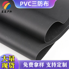 厂家直供风琴袋三防布 防水箱包用PVC夹网布行李袋黑色防油污篷布