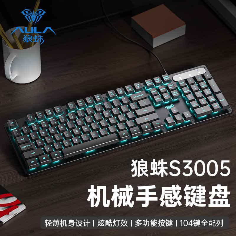 （）有线办公静音键盘台式机键盘S3005机械手感炫酷灯效|undefined