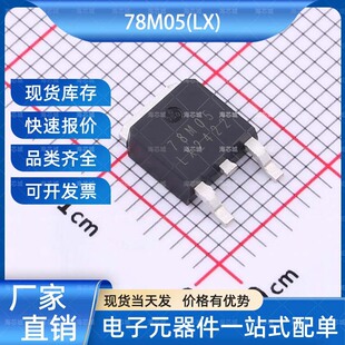 78M05(LX)���Է�����(LDO)���b TO-252  LX(�`��о΢)