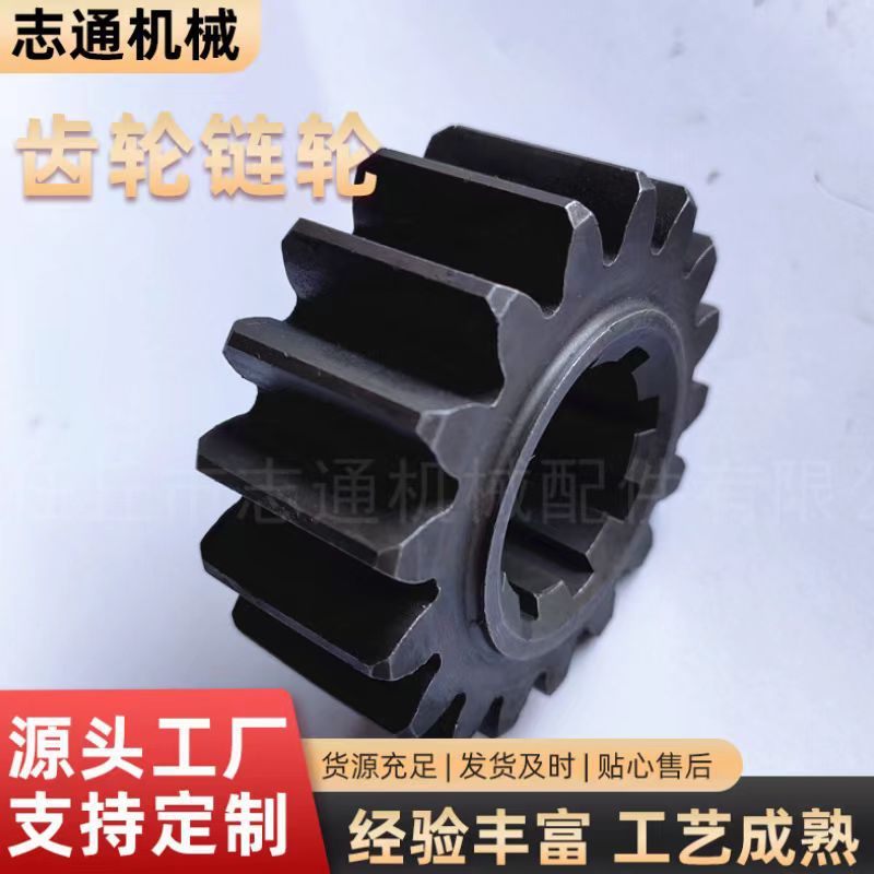 花键齿轮 多种型号刮板输送机配件链轮 洗煤厂链轮现货