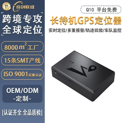 GPS Locator tracker with large capacity and