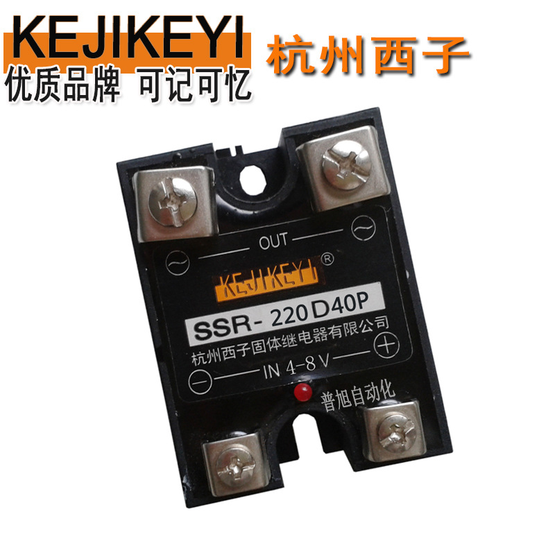 SSR-220D40单相交流固态继电器 杭州西子KEJIKEYI