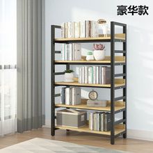 书架置物架落地家用钢木货架多层客厅展示架简易书柜收纳架储物架