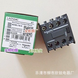 Brand New Original Schneider Contactor Auxiliary Contact Ladn04C Ladn40C Formal Module