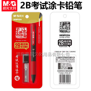 Chenguang 0204 coated pencil computer answer card 2B pencil students use test card Pencil college entrance examination combination
