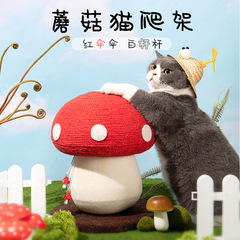 Cat scratching board red umbrella mushroom cat toy crumbs cat scratching post sisal small vertical cat climbing frame cat scratching ball cat toy