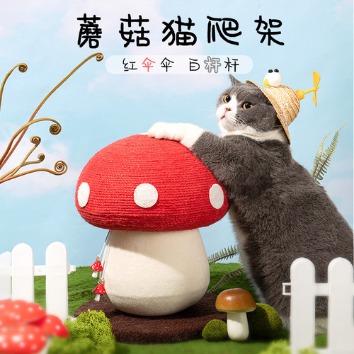 Cat scratching board red umbrella mushroom cat toy crumbs cat scratching post sisal small vertical cat climbing frame cat scratching ball cat toy