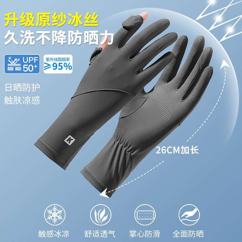 Sunscreen Gloves Women's Summer Riding Anti-ultraviolet Breathable Thin Driving Non-slip Exposure Finger Touch Screen Ice Silk Gloves Sunscreen Gloves Women's Summer Riding Anti-ultraviolet Breathable Thin Driving Non-slip Exposure Finger Touch Screen Ice Silk Gloves