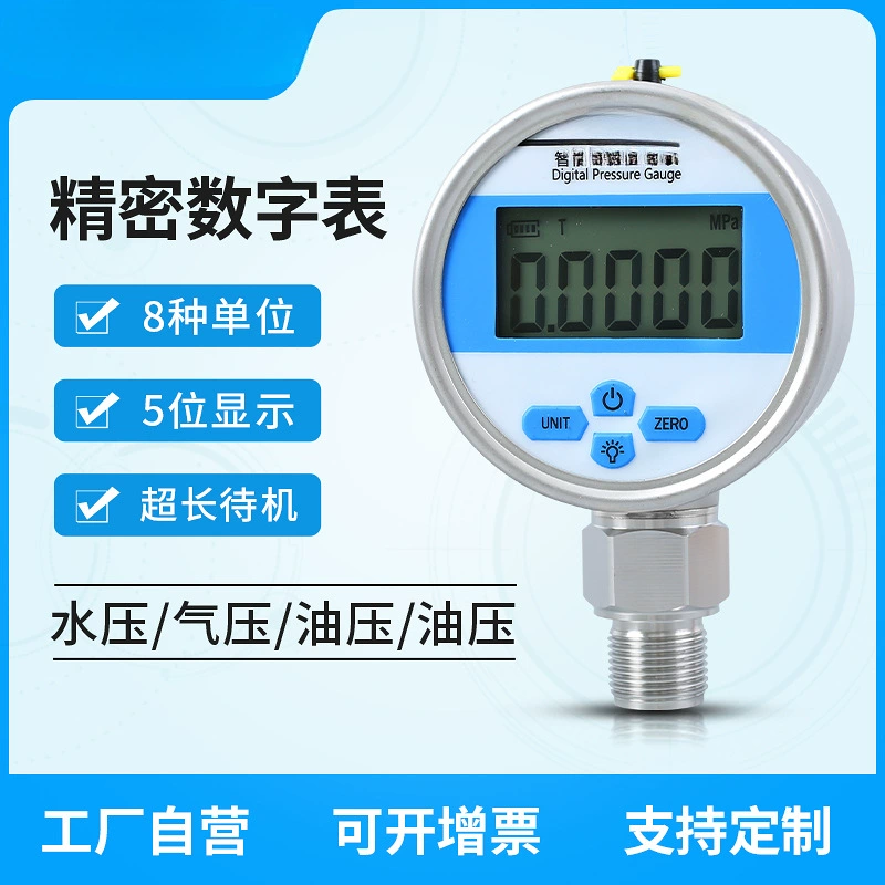 YB80A прецизионный цифровой манометр Высокоточный цифровой манометр положительный и отрицательный вакуумный манометр цифровой манометр