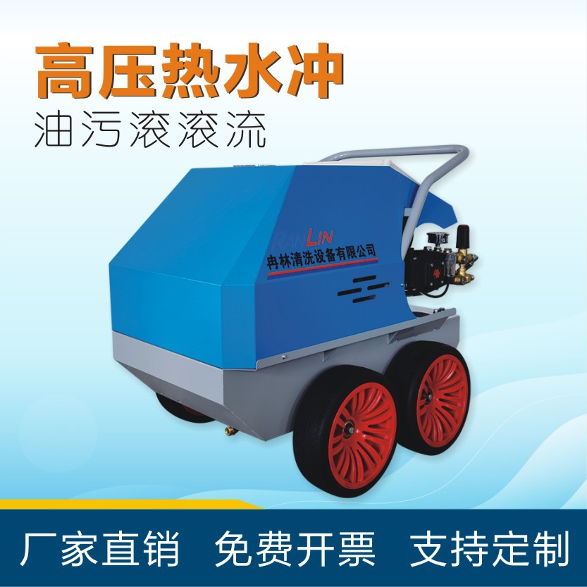 工业罐车重油烟机管道用移动式冷水热水高压水流清洗机厂家优惠