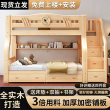 上下子母床二层床多功能儿童床加粗实木床上下两层床高低