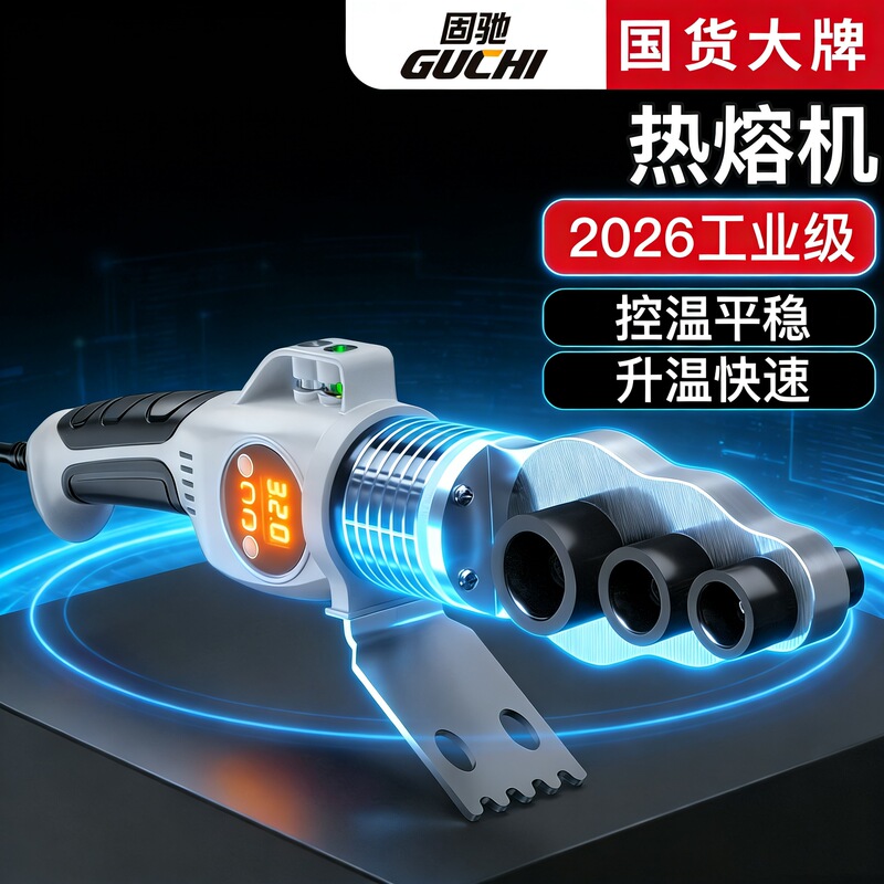 Hot Melt Welder for Ppr Pipes, New Model Pe Hot Melt Pipe Welding Machine, Water Pipe Welding Machine, Exclusively for Export Hot Melt Welder for Ppr Pipes, New Model Pe Hot Melt Pipe Welding Machine, Water Pipe Welding Machine, Exclusively for Export