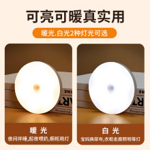 86mm智能人体感灯LED充电橱柜灯睡眠卧室台灯宿舍床头小灯心形