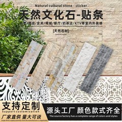 天然文化石ステッカーボードスレート文化石ヴィラ外壁文化石屋内背景文化石メーカー卸売