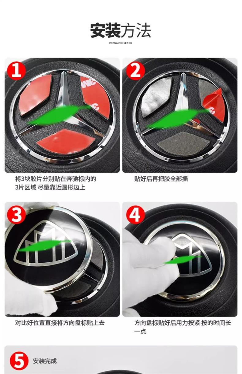 Mercedes-Benz steering wheel emblem, C-Class, E-Class, S-Class, modified Maybach decorative sticker, Brabus steering wheel emblem sticker