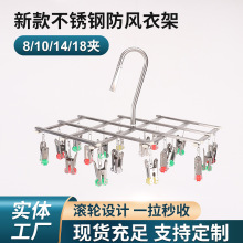 跨境新款不锈钢秒收折叠防风瞬收懒人滚轮衣架多夹晒袜子家用宿舍