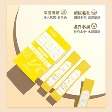 后美博士五重VC泡泡面膜提亮肤色细腻毛孔条装次抛泥膜女上班族