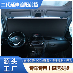日よけ日焼け止め断熱自動伸縮自動車日よけカーテン窓サイドボードレンジ車内フロントガード日よけパネル遮光