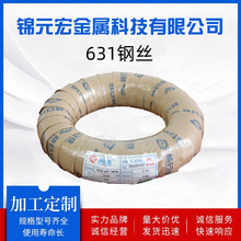 631���P䓽zֱ��0.05-8.0MM�ߏ���17-7PH���ɾ�07Cr17Ni7Al�����