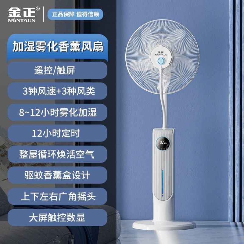 Jinzheng 多機能扇風機家庭用水噴霧ファンリモコン加湿冷却水ミスト水冷フロアファン|undefined