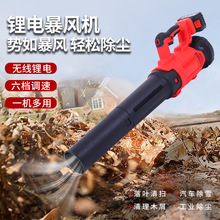 便携带充电式锂电暴风机六挡调速大功率强劲除尘吹风机无刷鼓风机