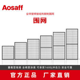 厂家直销机器人安全围栏车间隔离网喷塑护栏金属防护网