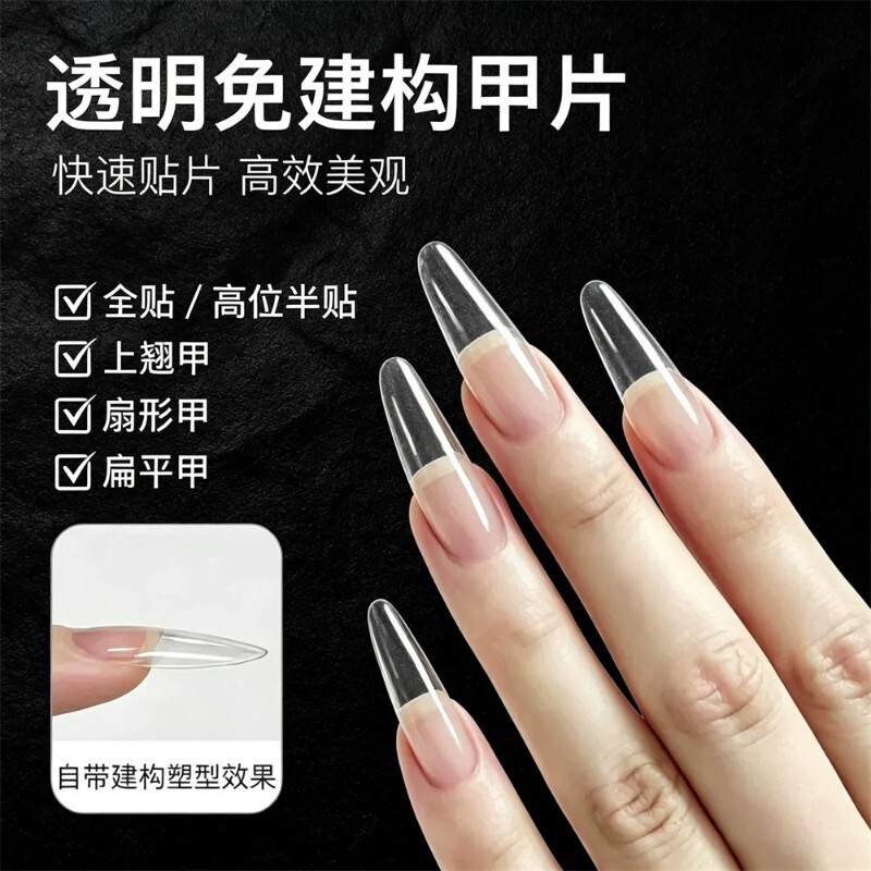 New Model of No-Build Shaping Nail Tips, Ultra-Thin, Seamless, Extension-Free, No Filing Required, High-Transparency, Almond Square Oval Nail Stickers New Model of No-Build Shaping Nail Tips, Ultra-Thin, Seamless, Extension-Free, No Filing Required, High-Transparency, Almond Square Oval Nail Stickers