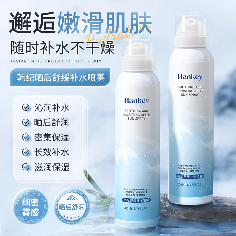 Han Ji after Sun Soothing Hydrating Spray 200ml Hydrating Moisturizing Facial Care Toner Spray Wholesale Han Ji after Sun Soothing Hydrating Spray 200ml Hydrating Moisturizing Facial Care Toner Spray Wholesale