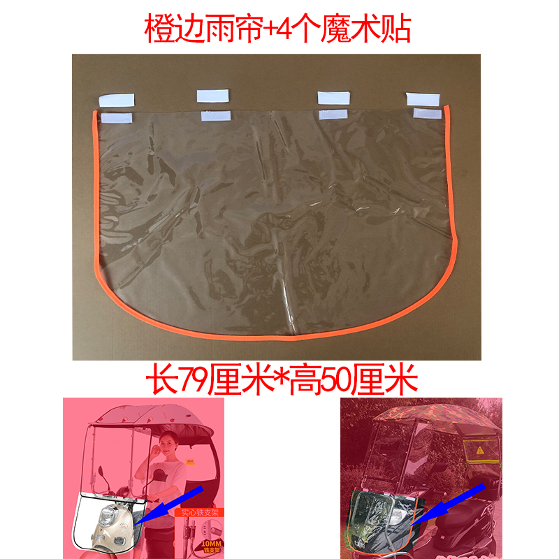 Accessories Stainless Steel Canopy Electric Vehicle Rain Shelter Black Plastic Canopy Accessories Transparent Shield Canopy Cloth Rain Curtain Bracket