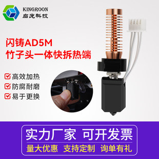 ����3D��ӡ�C����W�TAD5M ���^һ�w����˔D���^ �ɲ�ж0.4mm