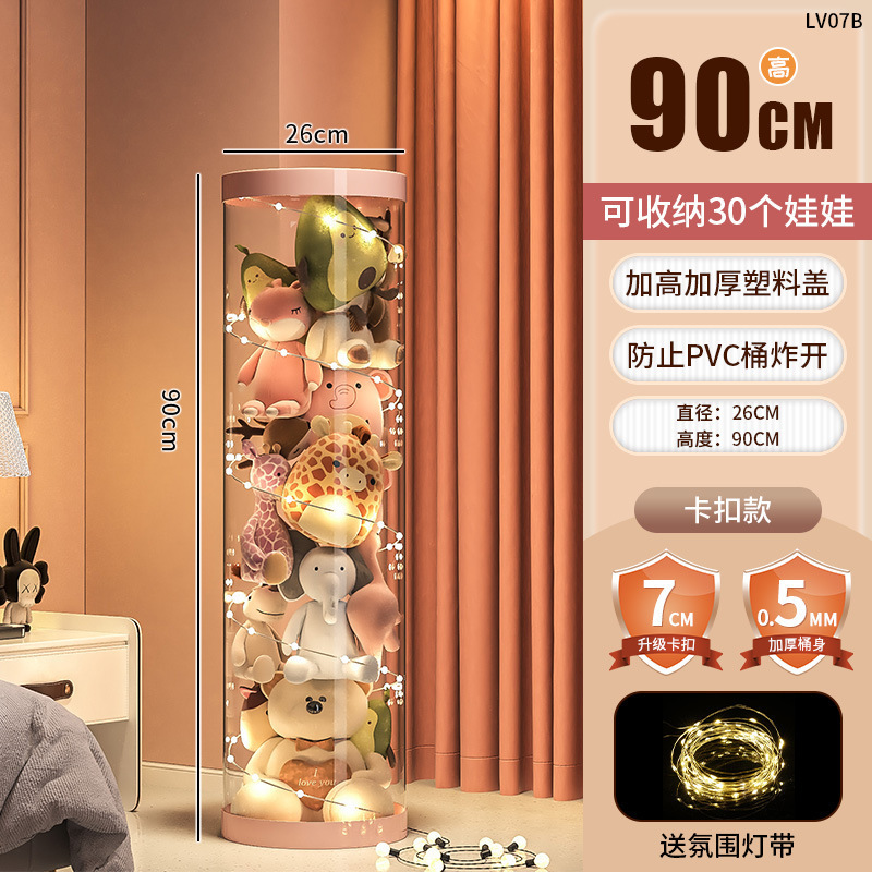 娃娃收纳桶拉链款毛绒玩具整理箱大容量透明筒放儿童公仔收纳防尘|undefined