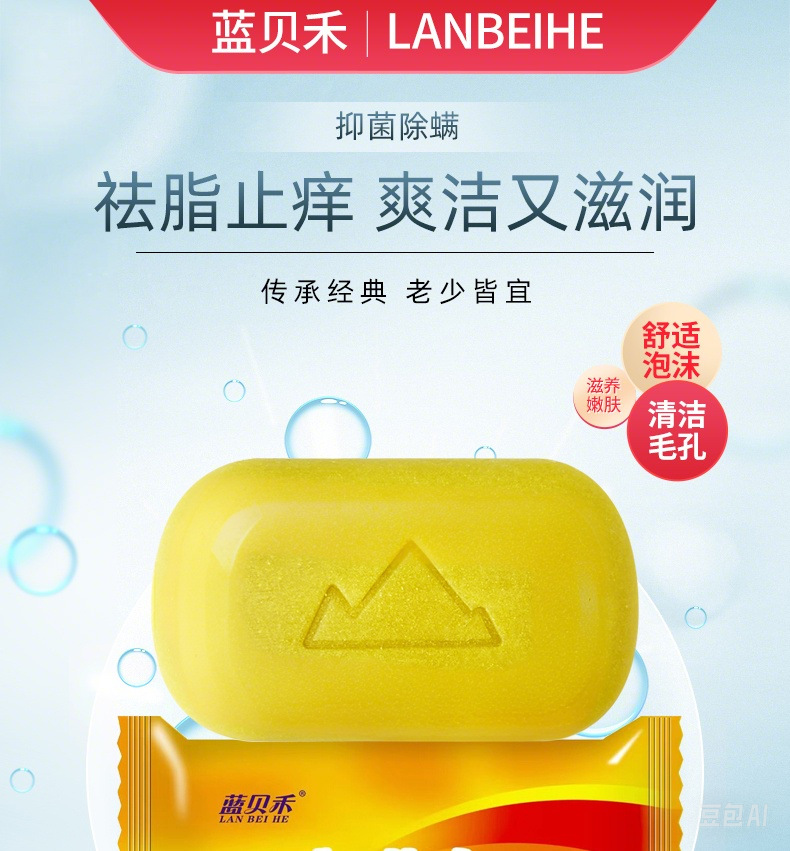 生成硫磺皂图片 (1)(1)