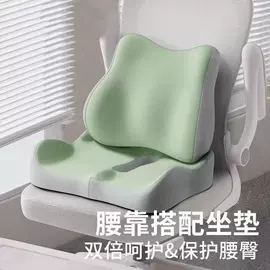 坐垫椅垫;腰靠;午睡枕