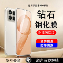 适用红米k90钢化膜全屏红米K90promax防窥膜抗蓝光无尘仓手机膜