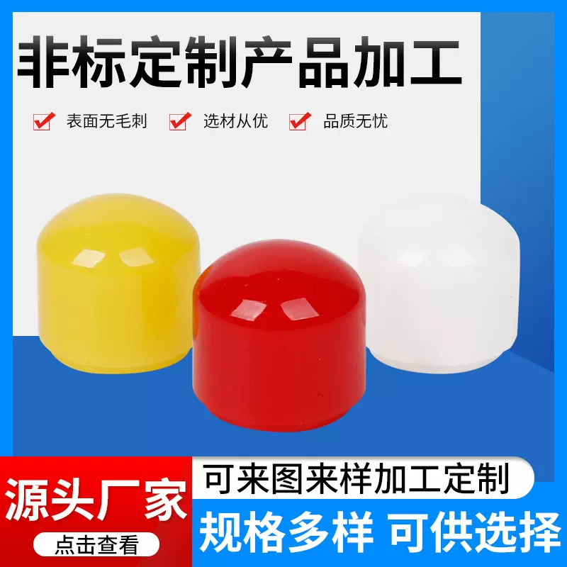 半透明pc灯罩led彩色塑料灯罩注塑加工儿童玩具展示柜PC灯罩