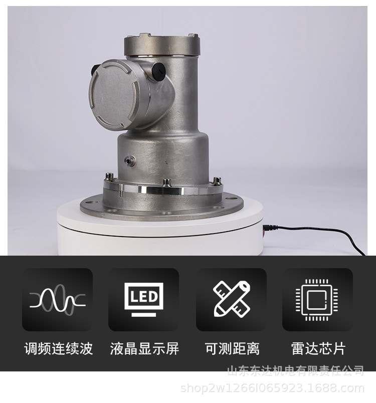 雷达物位传感器 (6).jpg