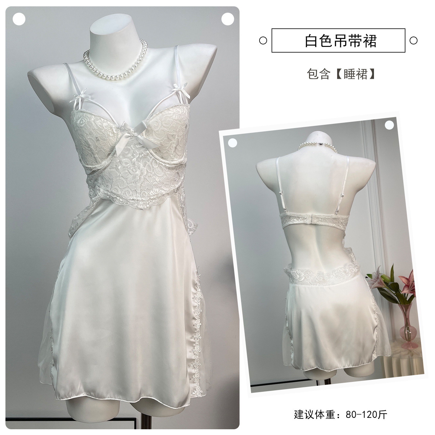 흰색 슬립 드레스