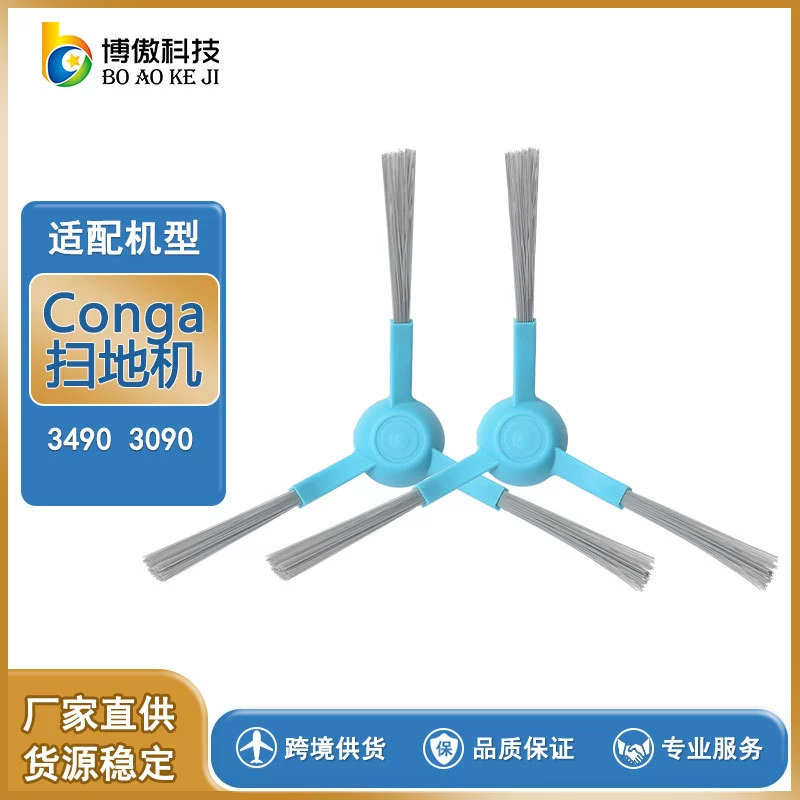 Подходит для Conga 3490 3090 Сканирующий робот аксессуары чистящая щетка боковая