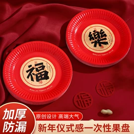 节庆用品;对联/春联;窗花、窗贴