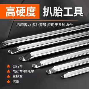 Tire Pry Bar, Vacuum Tire Disassembly Tool, Truck and Bus Tire Disassembly Tool, Solid Tire Pry Bar