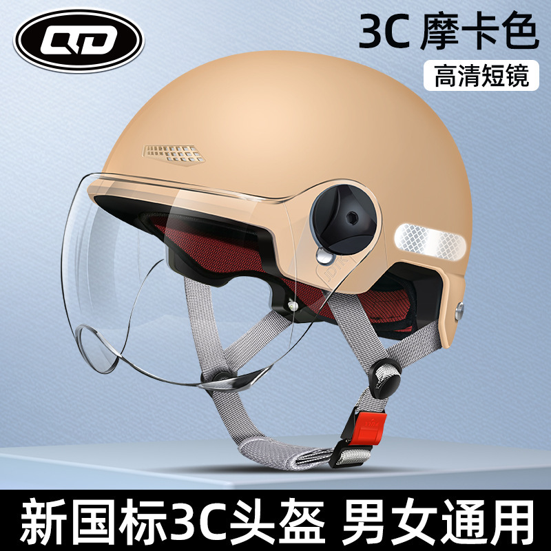 Men and Women | Motuoche Auto Parts and Accessories - 3c-certified-mocha-hd-short-visor