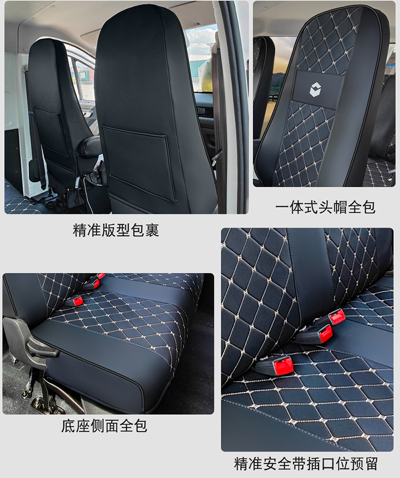 Changan Kaicheng V919 Large Van 2-6 Seat Special Vehicle Full Surround Seat Cover Ice Silk Breathable Linen Leather