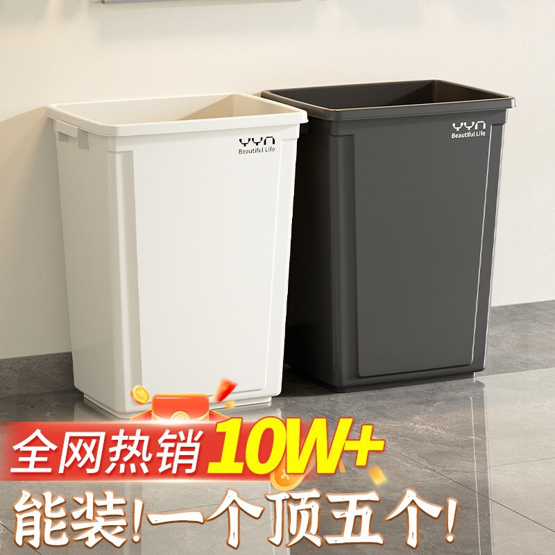 Household large garbage can large capacity commercial outdoor plastic 40L high color value toilet rectangle 60L