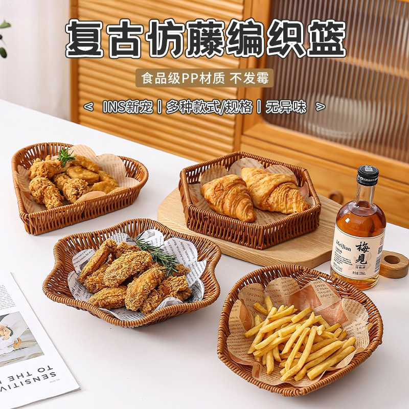 仿藤薯条油炸小吃篮编织水果盘客厅家用瓜子糖果干果盘火锅蔬菜筐|undefined
