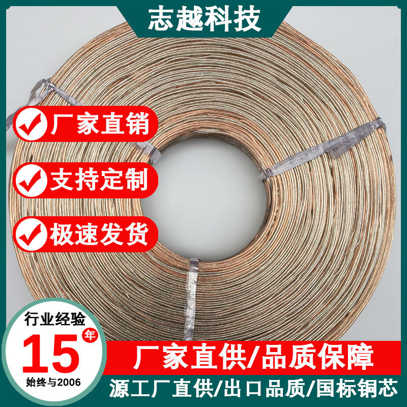 2468红黑线 红黑双并线 红黑平行线 广播线8AWG~26AWG